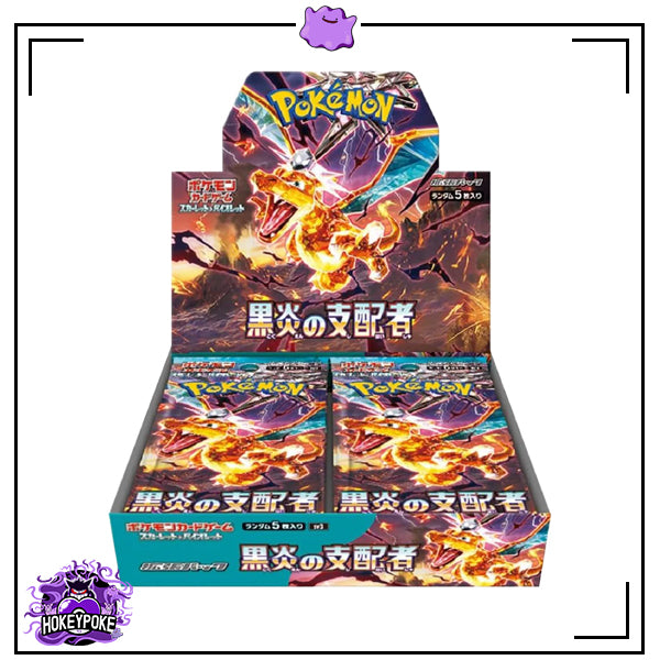 Ruler of the black flame booster box