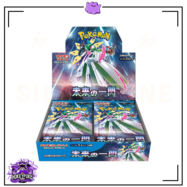 Future Flash booster box