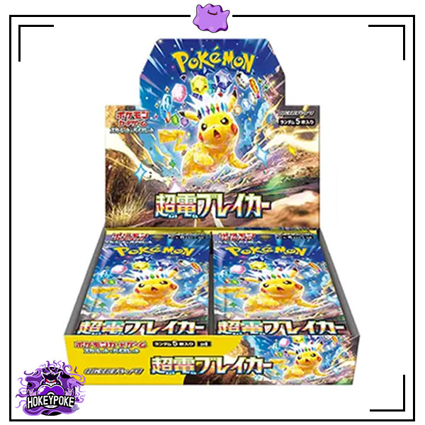Super Electric Booster Box